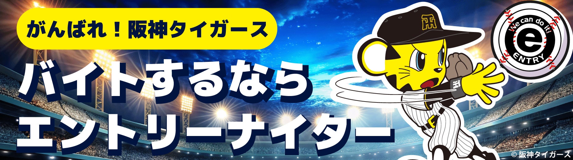 東葛からW杯へ!FC GRASION東葛が公式アプリをリリース!