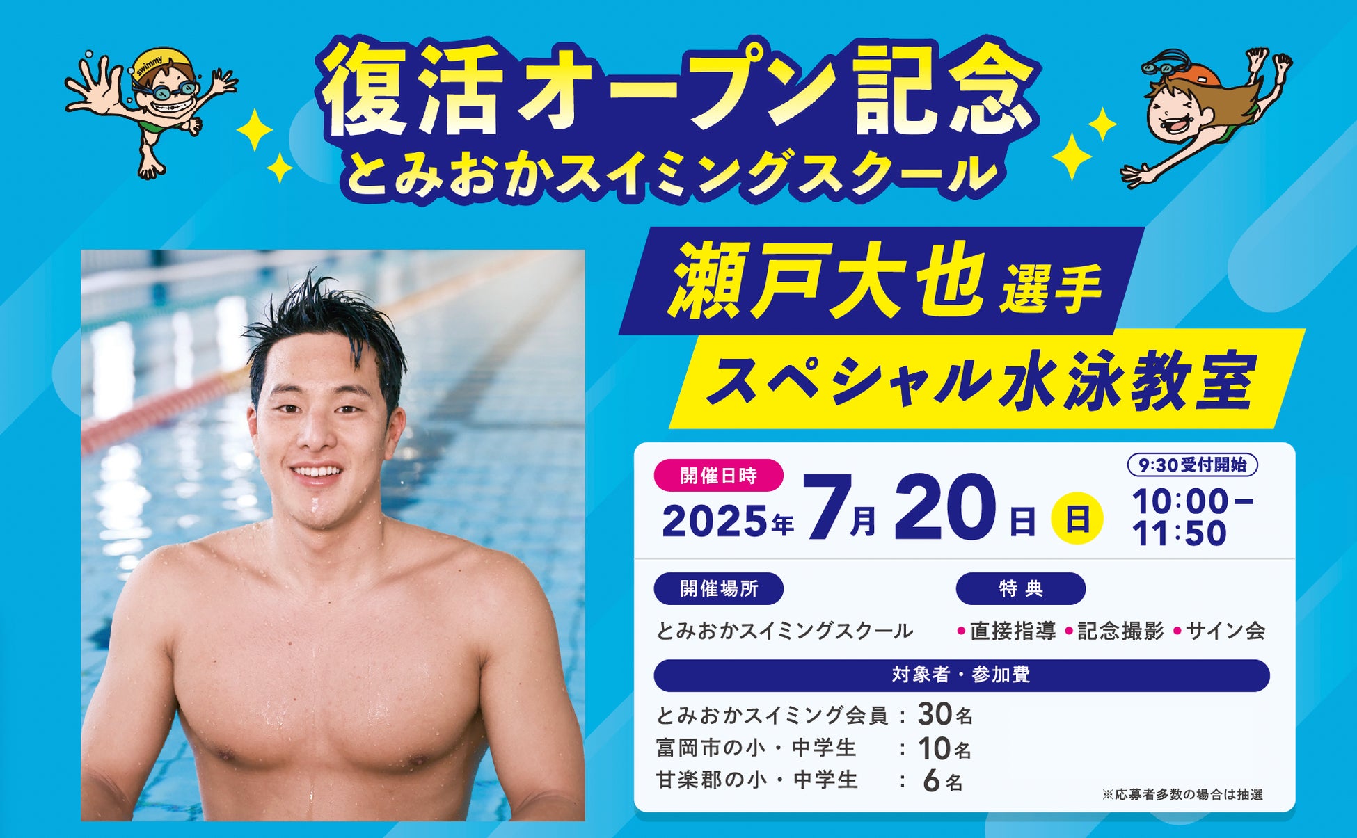 SUBARUライフセーバーカーと一緒に沖縄県の水辺の事故ゼロをめざします!