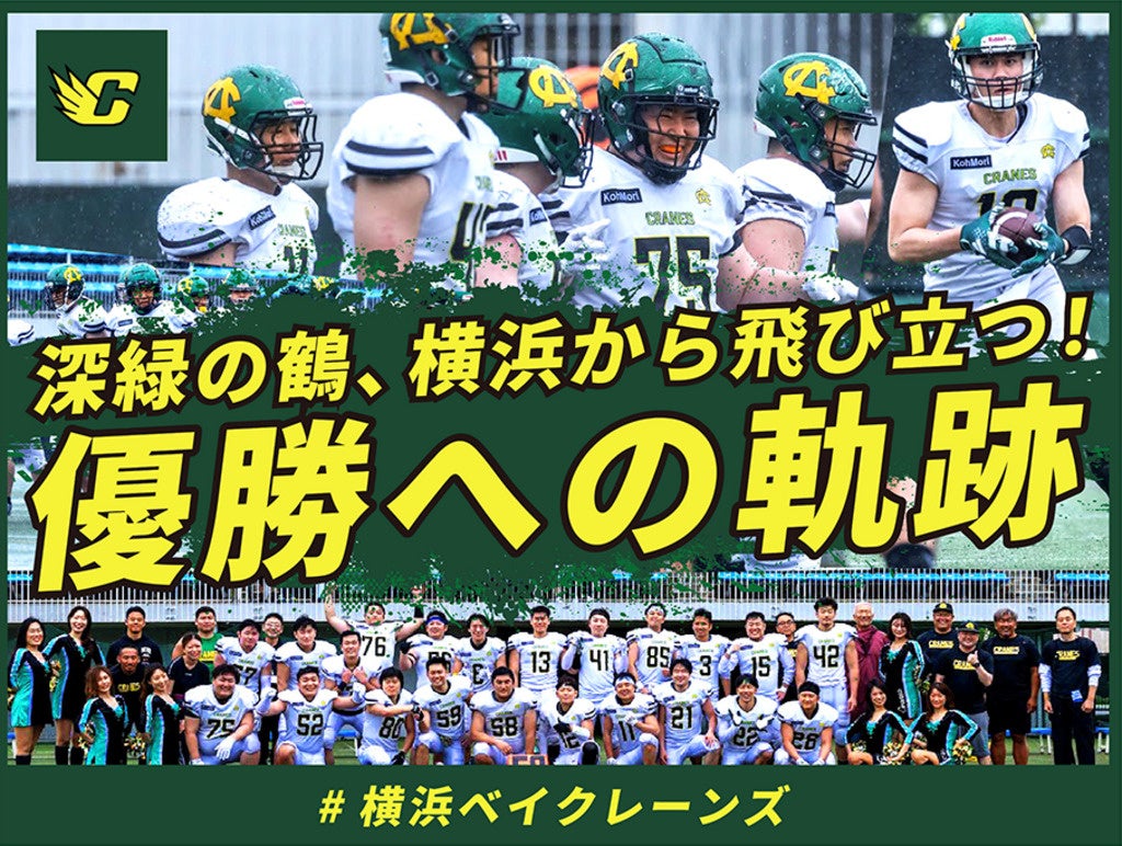 髙江 麗央選手 横浜FCへ完全移籍のお知らせ