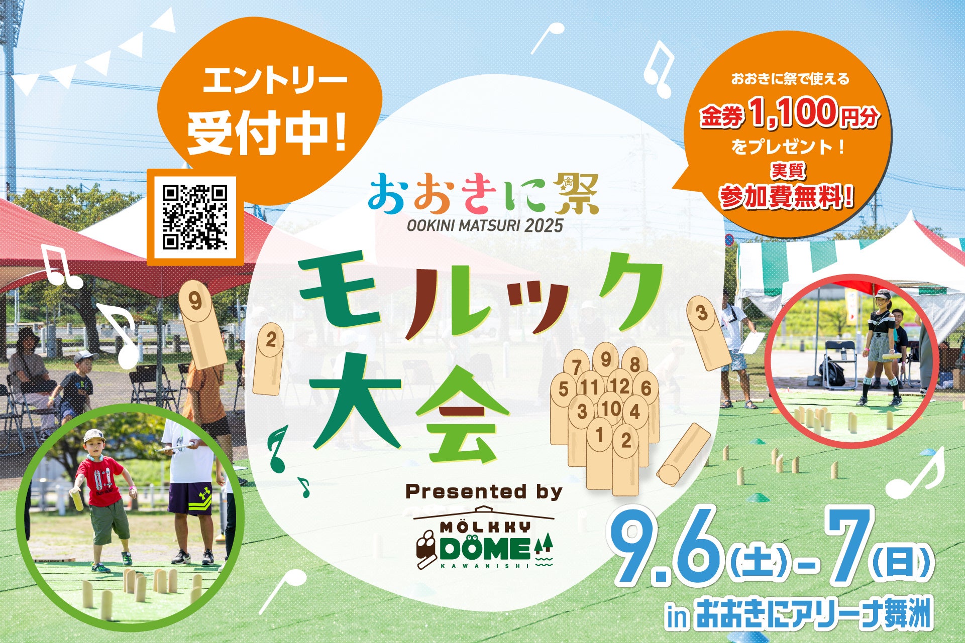 浜田病院、PlaySとの医療連携を開始 女性アスリート外来の初回受診をサポート