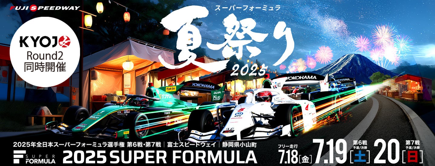 第40回記念大会 開催決定!東レ パン パシフィック オープンテニス2025/本日7月11日(金)より e+(イープラス)で早割チケット販売開始!