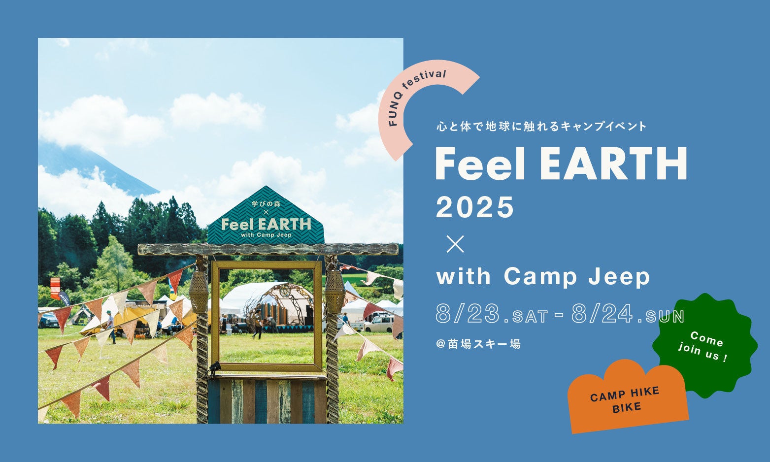 アメリカ発祥のラケットスポーツ「ピックルボール」の大会をメガロスが2026年2月まで全6回開催　～ピックルボール専用のレンタルコートサービスと、指導者向け動画マニュアルの販売も開始～