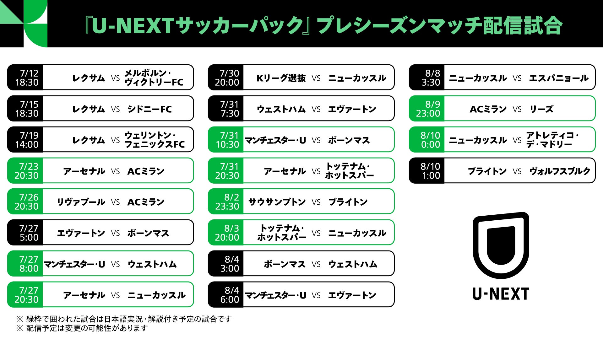 【横浜エクセレンス】2025-26シーズン クラブテーマ決定!!