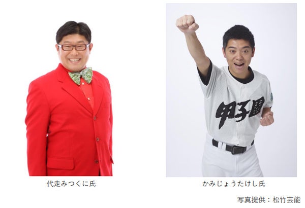 \まもなくチケット発売!/柏木真介 引退セレモニー