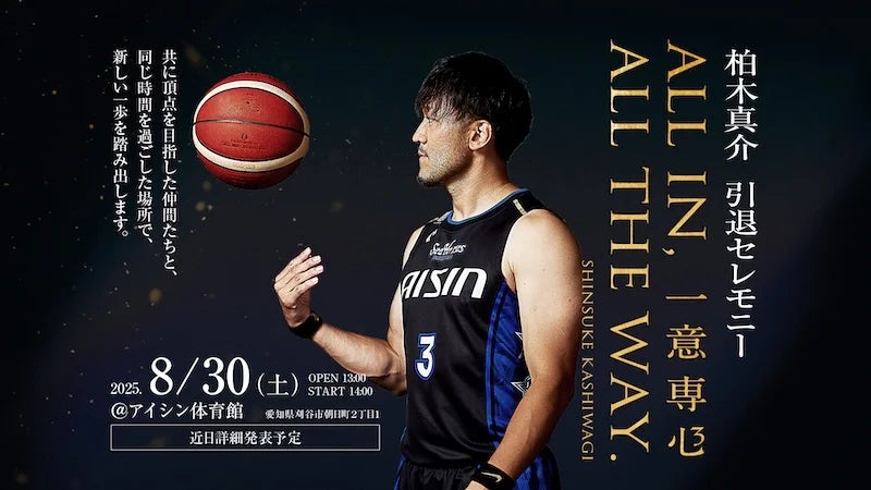 FC東京「京王電鉄 Day」を開催します!