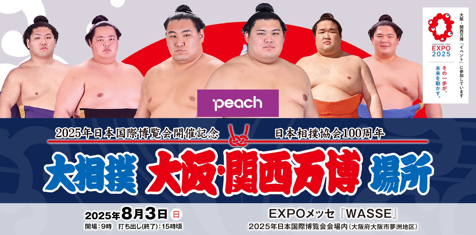 一般社団法人日本ミニフットボール協会とFOOTCROWNが提携