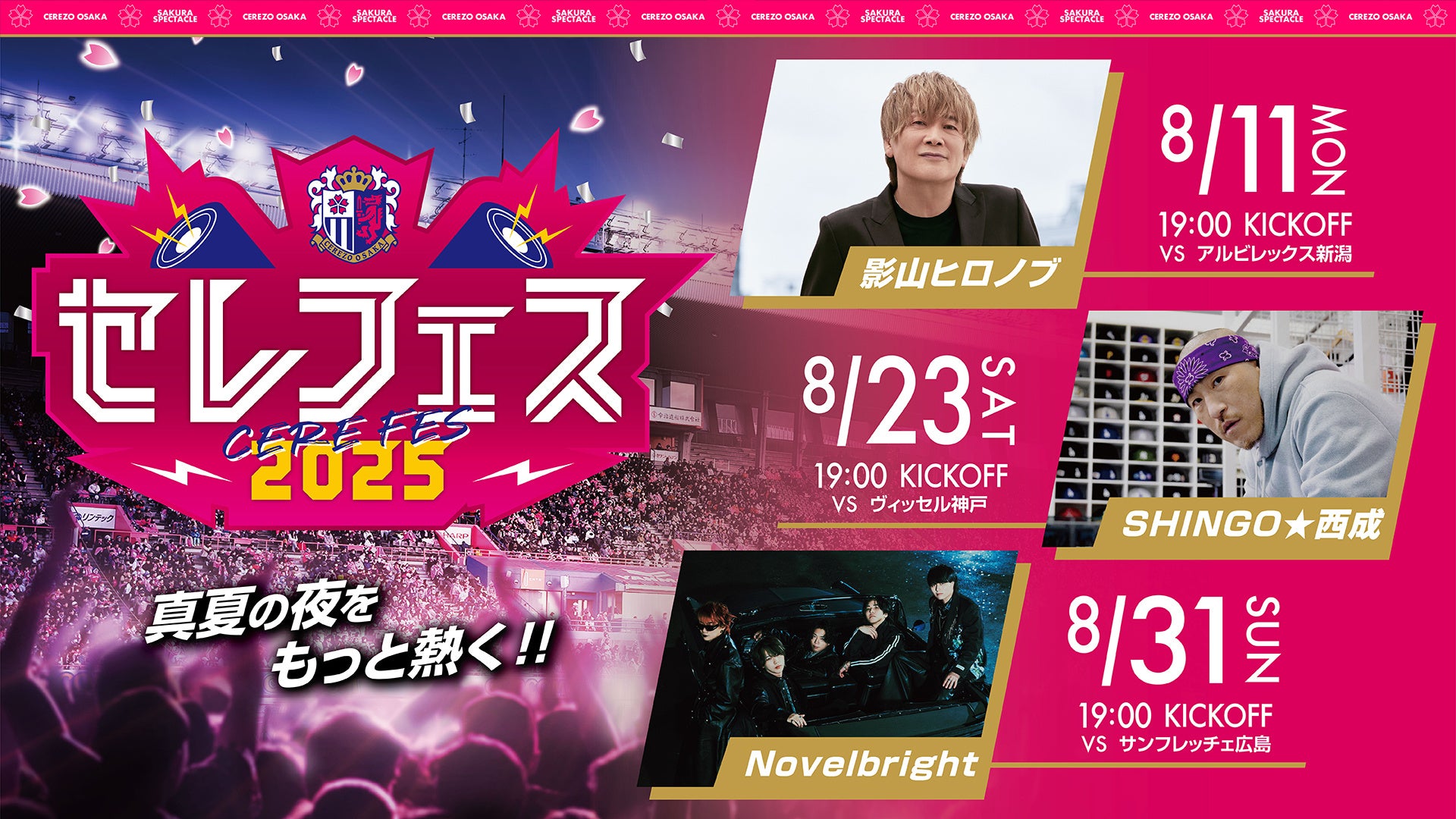 ◆関西大学が、村山実氏の遺品寄贈を記念した夏季特別展(7/21~10/4)「関西大学野球部1915→2025」を開催◆
