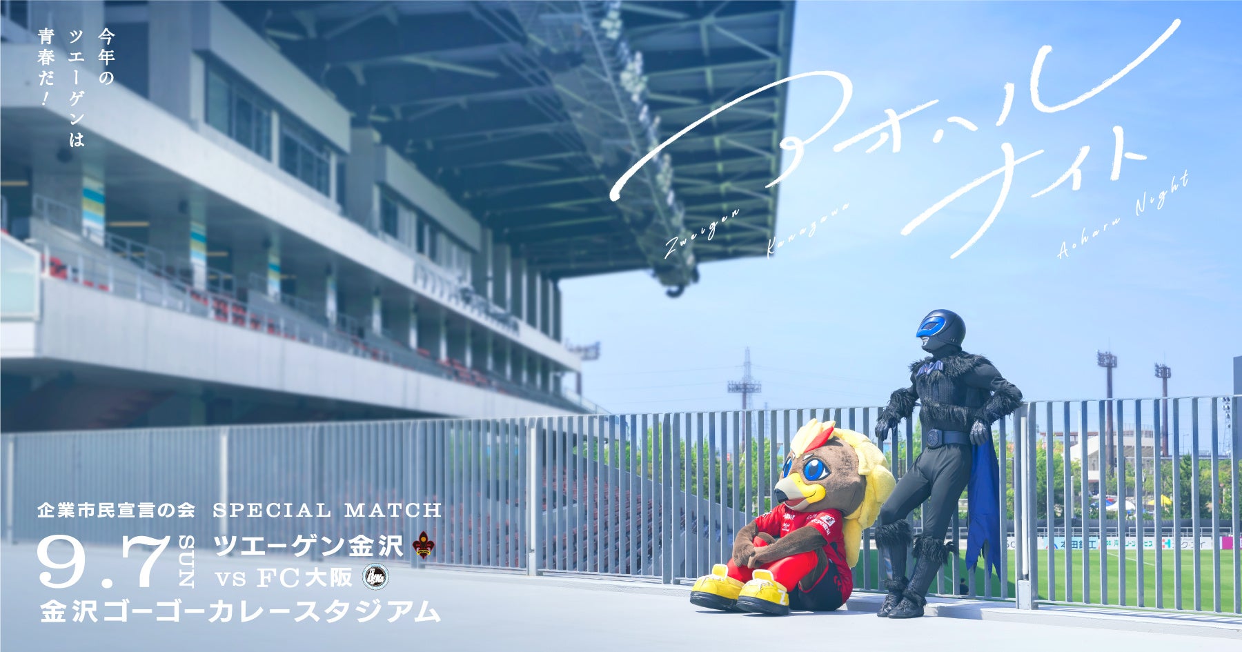 SSTR2025人気グッズ、待望の再販決定!7月14日(月)12:00頃より公式オンラインショップにて数量限定販売開始