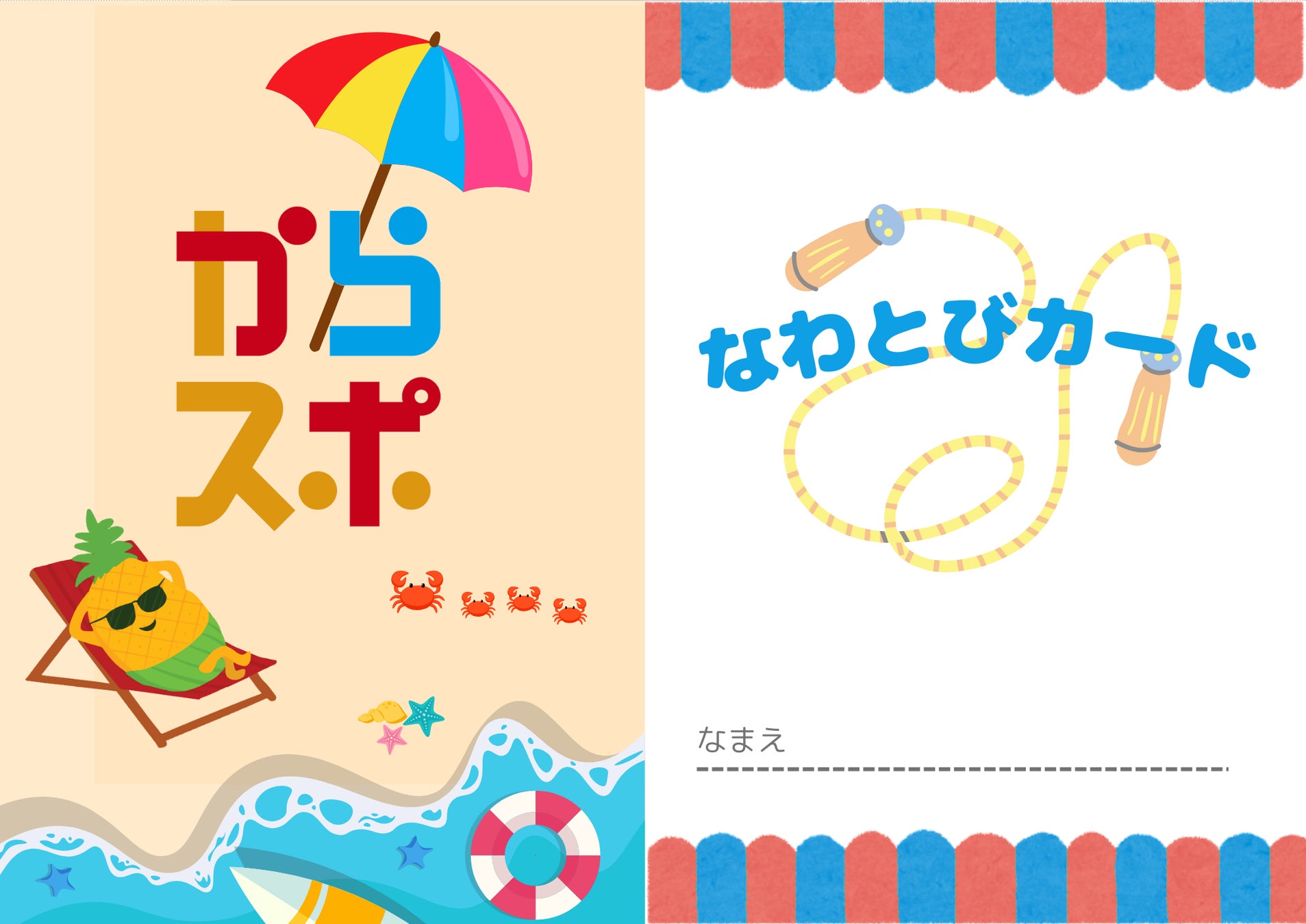SSTR2025人気グッズ、待望の再販決定!7月14日(月)12:00頃より公式オンラインショップにて数量限定販売開始