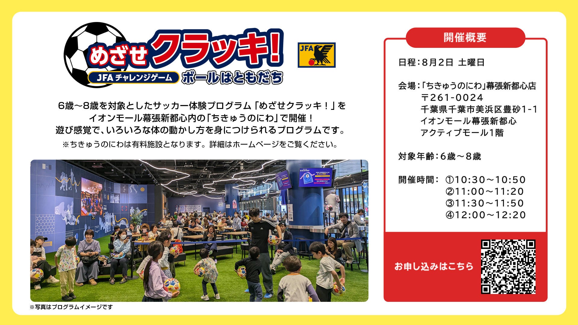 「SPORTEC 2025」出展決定!最強芸人・ガリットチュウ福島善成氏による柔術道場、IFBB PRO田口純平氏による特別イベント、PHI Pilates創始者によるセミナーなど豪華イベント開催!