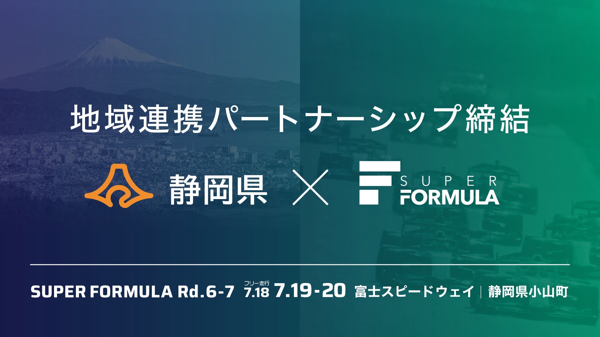 Vリーグ「長野ガロンズ」がファンコミュニティアプリ「ブタイウラ」にてファンクラブを大幅リニューアル！限定コンテンツの配信やコインプログラムなどをアプリに一元化！