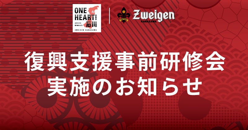 The Ohtani Signature Collectionから大谷選手の少年時代の原風景からインスパイアされた新たなグラフィックシリーズが登場