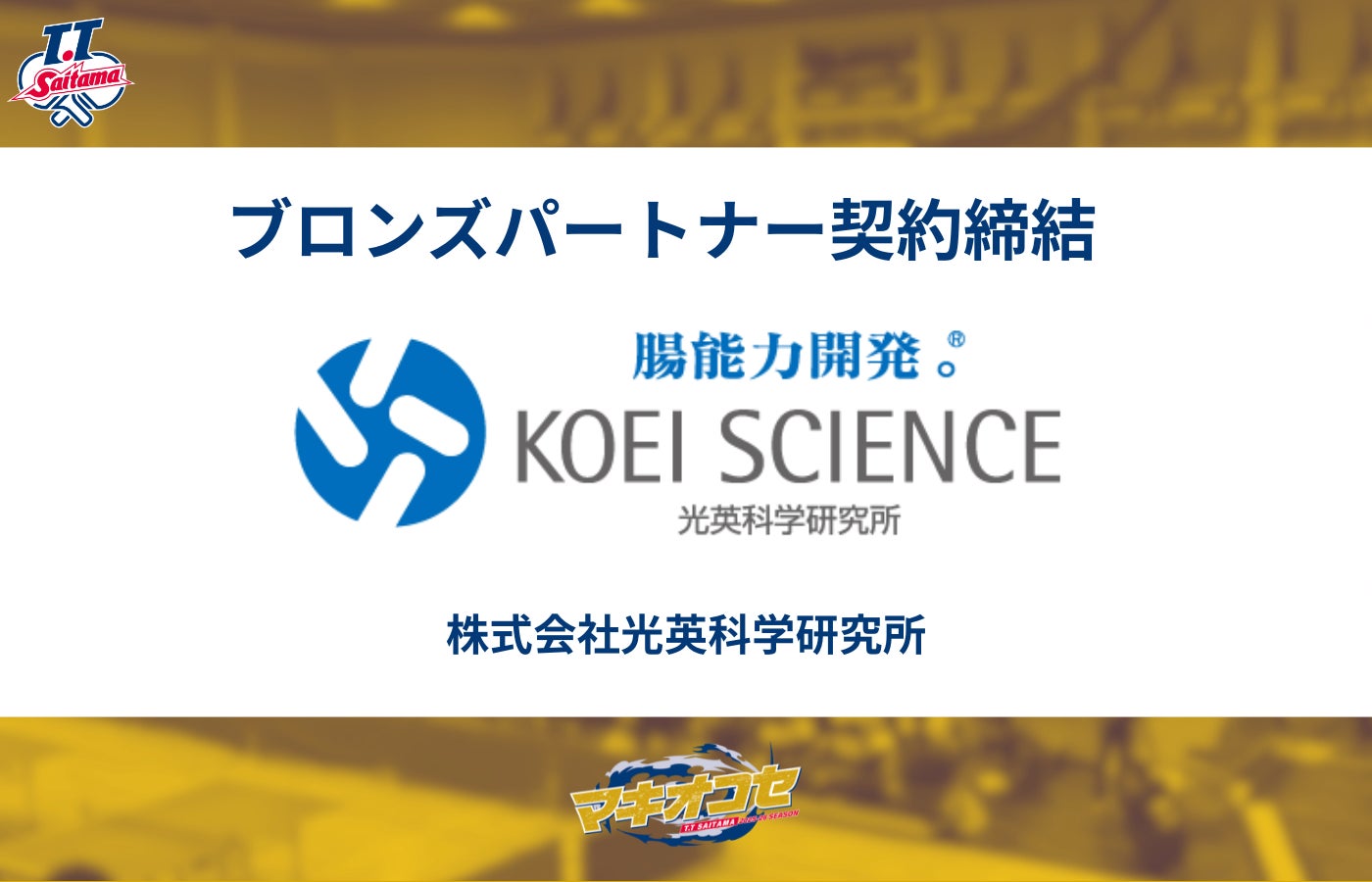【日本経済大学】男子バレーボール部が、U20ニュージーランド代表と交流試合を実施