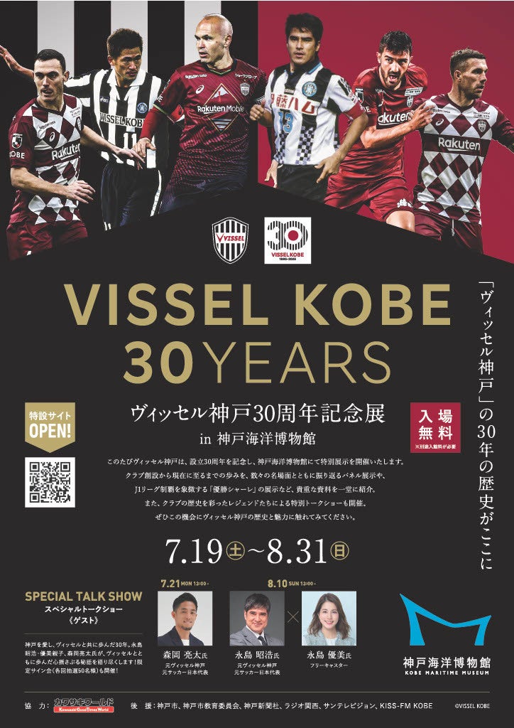 エーイーシー株式会社、「SPORTEC 2025」出展のお知らせ