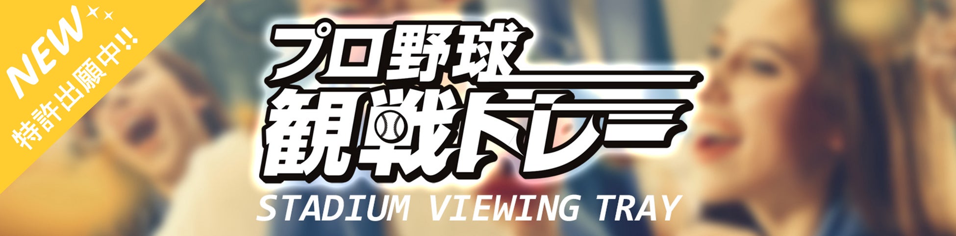 【109シネマズプレミアム新宿】NBA八村塁選手 公式帰国記念トークイベント「BLACK SAMURAI 2025 TOKYO TALK SHOW」開催決定!