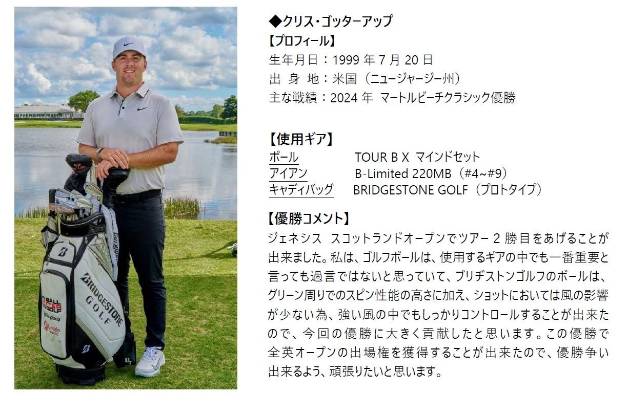 【シントトロイデン】株式会社マルハン東日本カンパニーとのプラチナスポンサー契約締結のお知らせ
