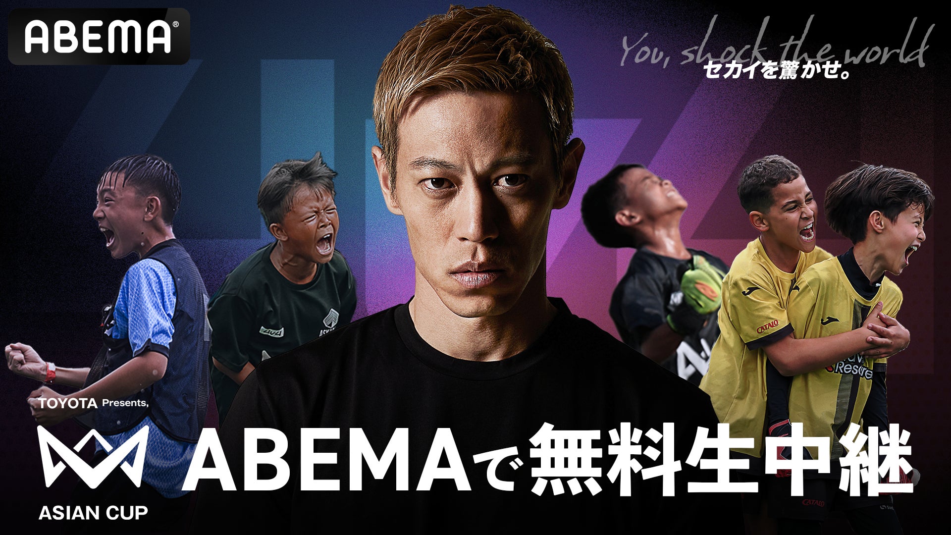 本田圭佑考案の4人制サッカー、初の国際大会「4v4 ASIAN CUP 2024-25」のLIVE中継が決定!ABEMA、SPORTS BULL、YouTubeで放送。