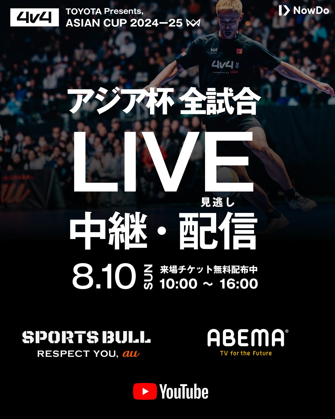 「アコーディア・ガーデン」5施設にトラックマン レンジを新規導入