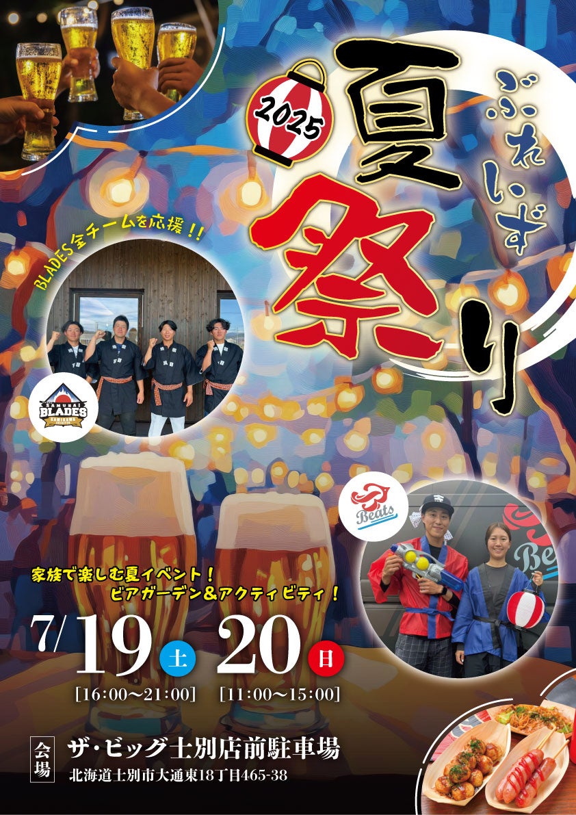 出張!スケボー教室をぜひ!