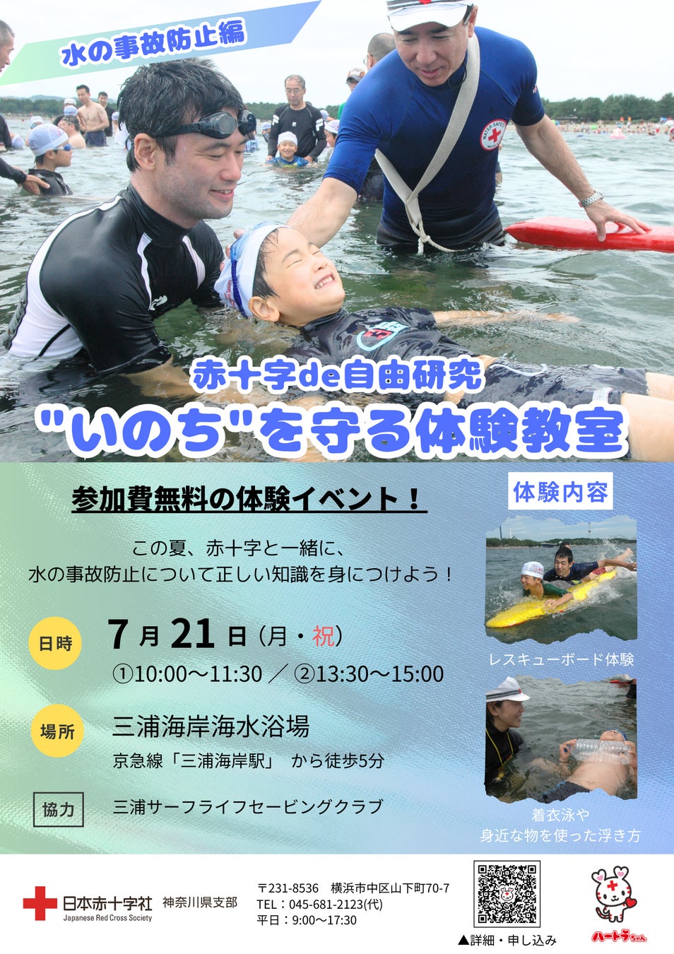 【参加者募集】「第24回 Kobe Love Port・みなとまつり」に道原選手が登場!バスケクリニック開催