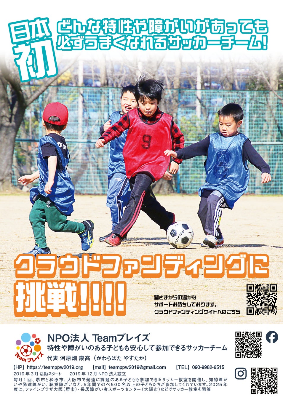 親子で学び、プロと一緒にラウンドも!