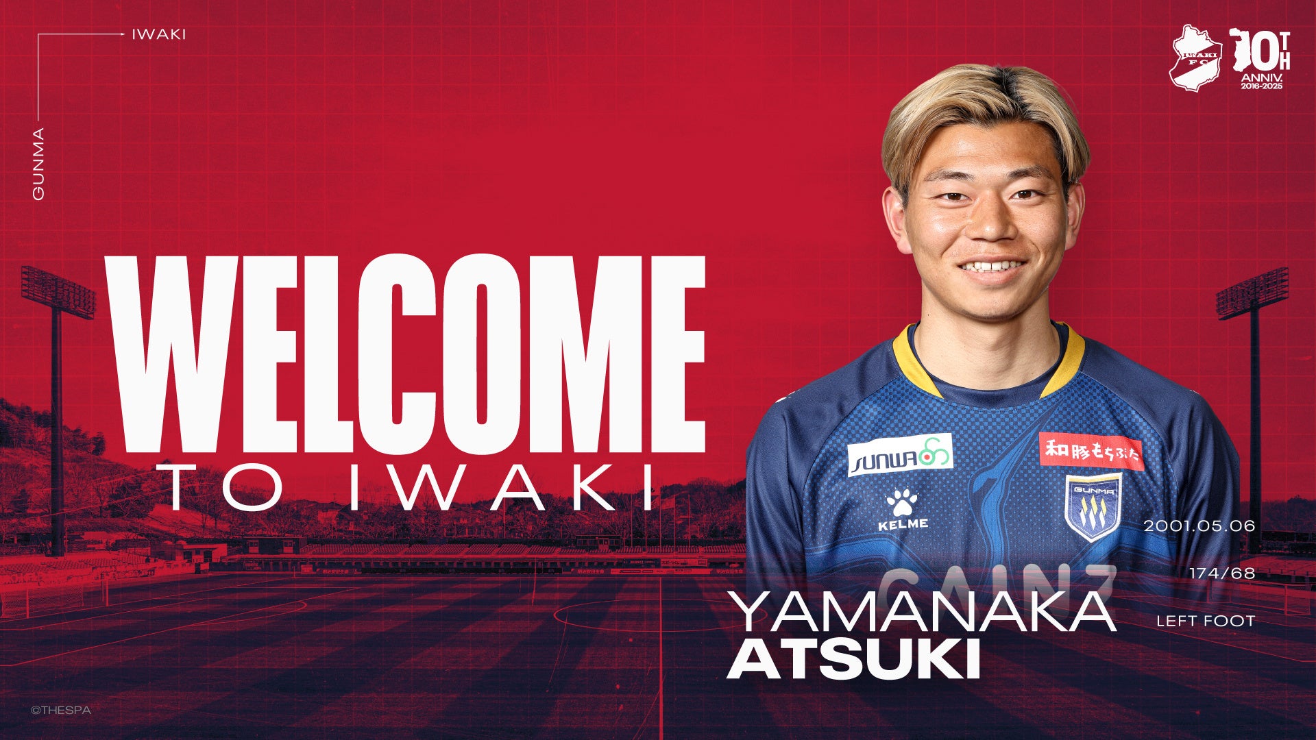 山中 惇希選手 いわきFCへ完全移籍のお知らせ