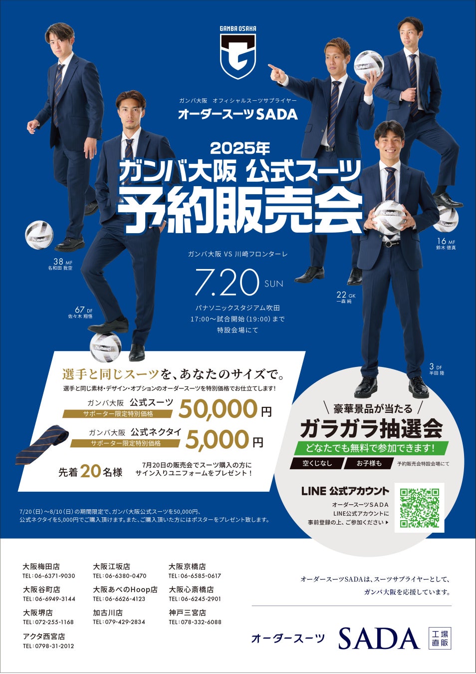 TIS、B.LEAGUE SOCIAL DX PARTNERに就任