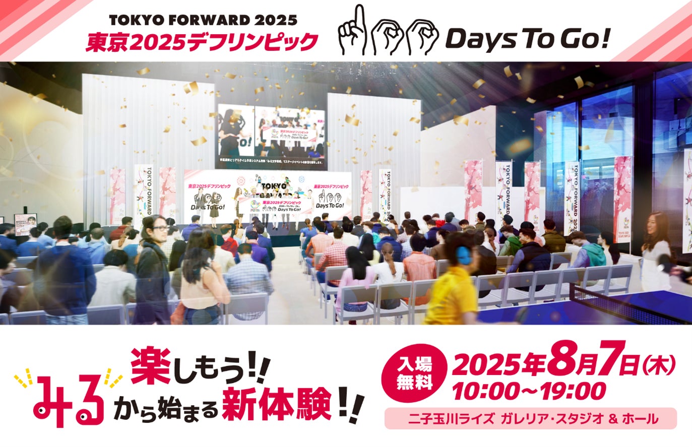 【広島・バスケ】2025年8月8日 高校男子バスケットボールの大会「部活フェス」をエフピコアリーナふくやま(福山市総合体育館)にて開催します!