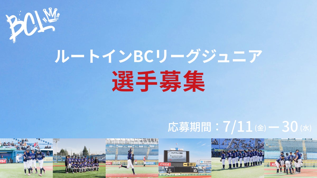 ＼初お披露目！／Super Girls　2025-26シーズン