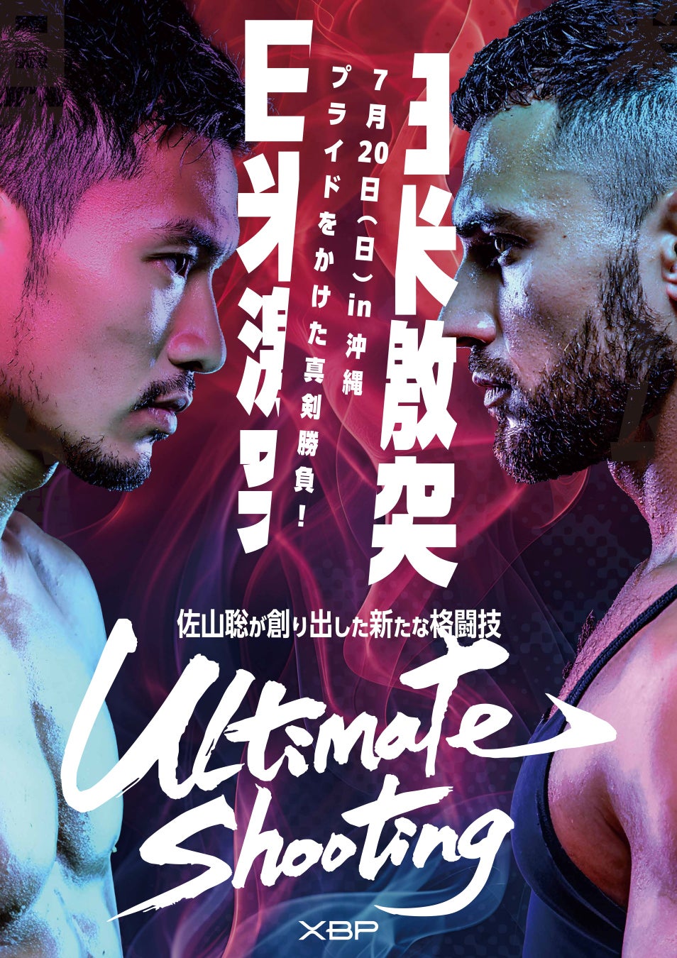 【いわきFC】深港壮一郎 選手、FC町田ゼルビアより完全移籍加入のお知らせ