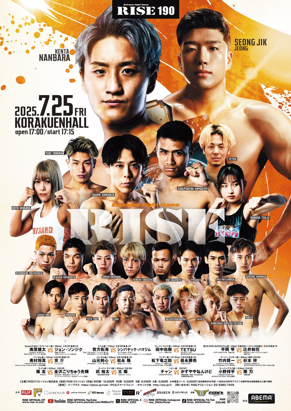 石川祐希が高橋藍が躍動!バレーボール・ネーションズリーグ紙面をスポーツ報知コンビニプリントで発売