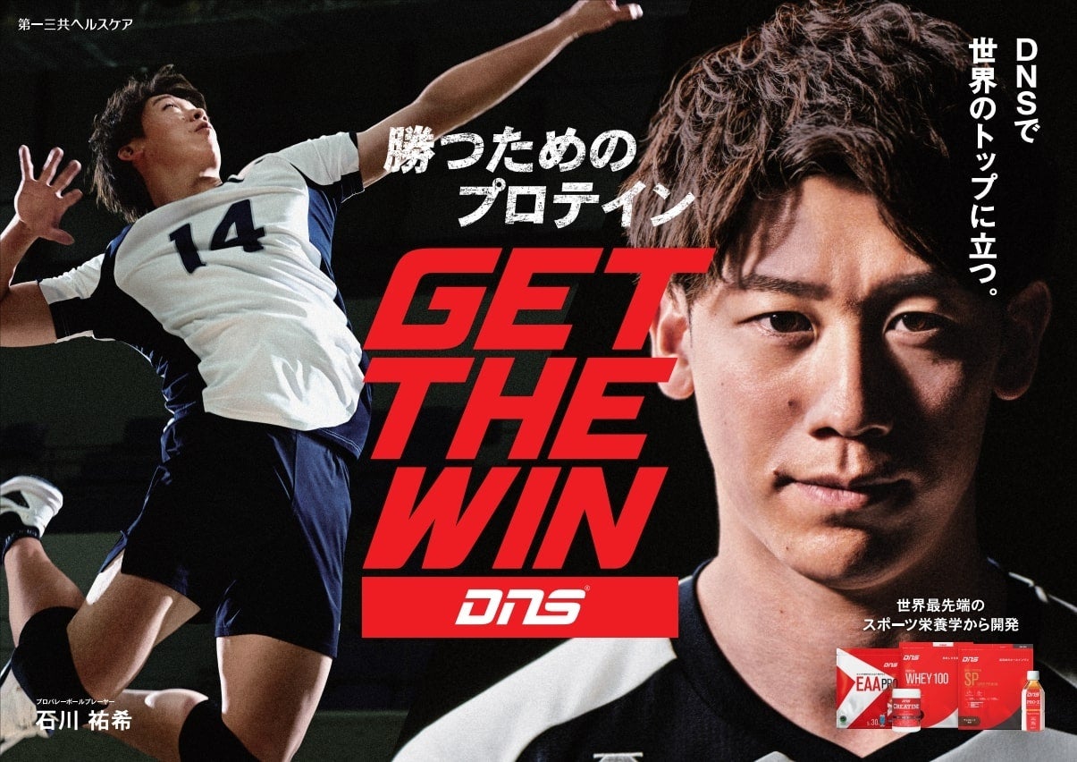 〜“勝ちにこだわるアスリート”のために〜 スポーツサプリメントブランド「DNS」が南野拓実選手とパートナーシップ契約を締結。「これからも⾃分の結果と実⼒で⽰していければ 」