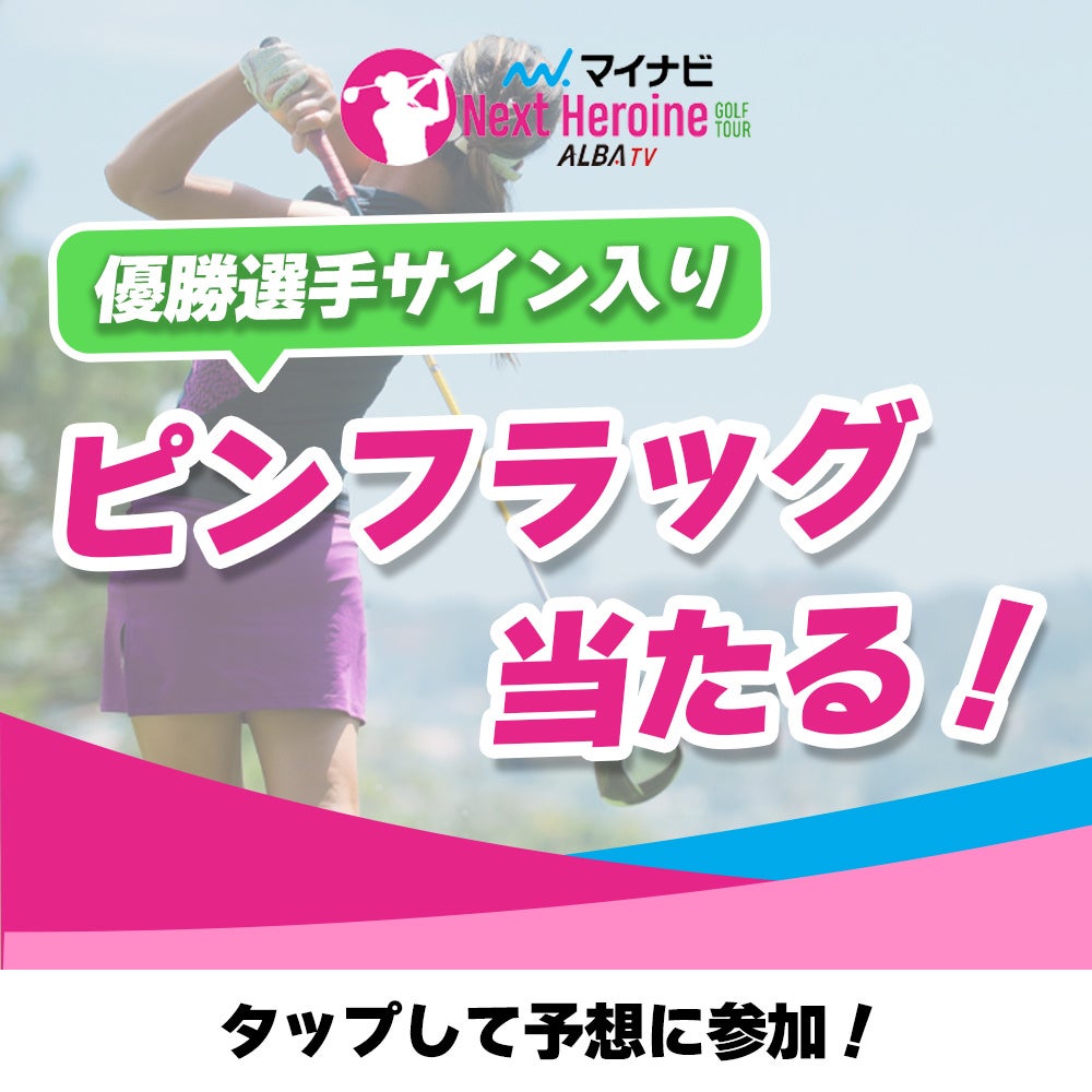 スタッド・ランスvsモンテディオ山形戦 タイトルスポンサー契約締結のお知らせ