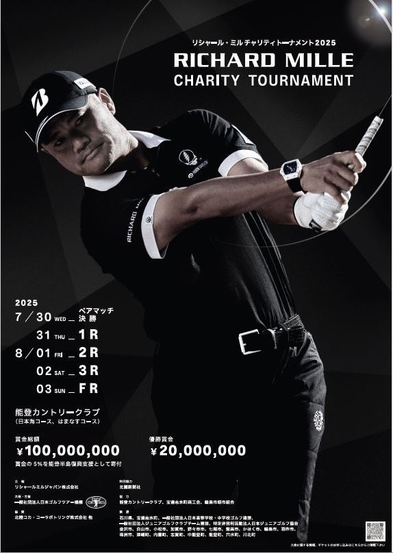 4v4、愛媛FCと連携し8月17日（日）に愛媛県にてゴールドランク大会を開催決定。優勝チームにはJAPAN CUPの出場権を贈呈。