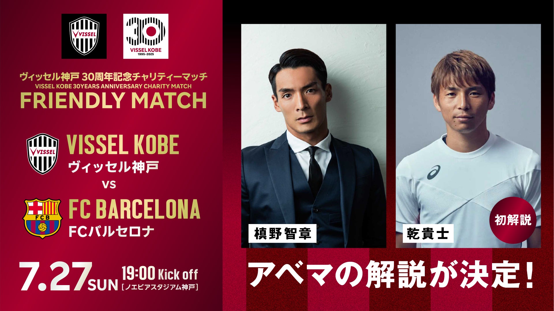 【広島東洋カープ×J SPORTS】6選手の応援フォトタオル7月25日(金)午前10時よりJ SPORTSオンラインショップにて販売開始!