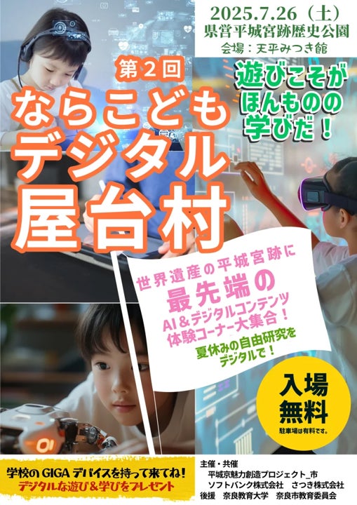 国士舘大学 東京ヴェルディとスポーツ連携協定締結 -AEDを持ち観客を守る学生らがメディカルサポート 2025年は約20試合に派遣-
