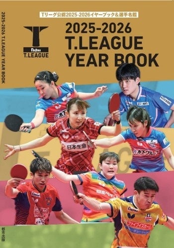 Tリーグ公認予想SNS「スポニティ」 新機能「段位」誕生! 〜試合毎の結果速報もニュース形式で配信開始〜