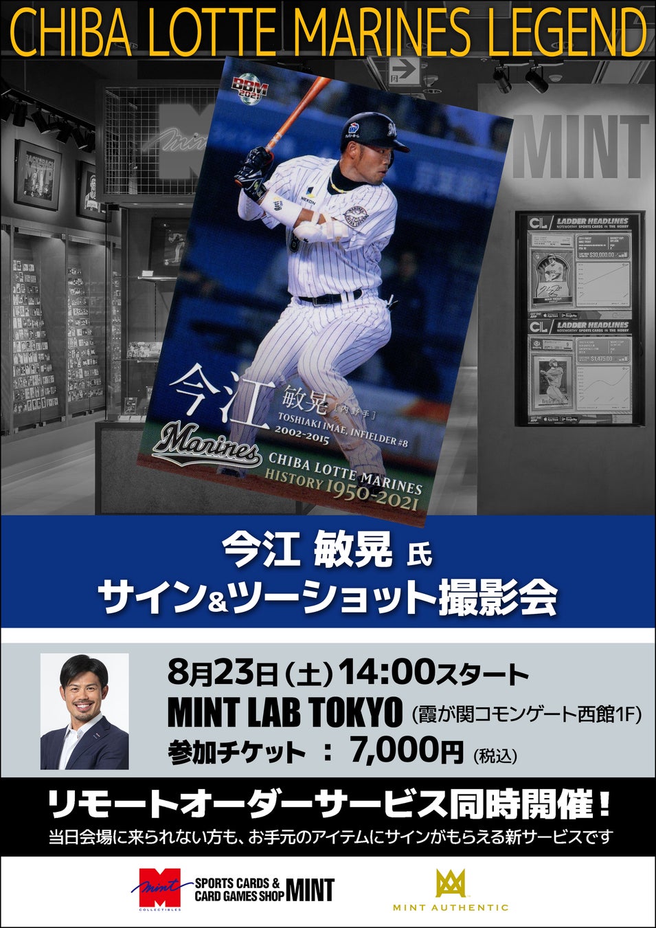 月刊ジャイアンツ2026読者モデルオーディション開催決定!