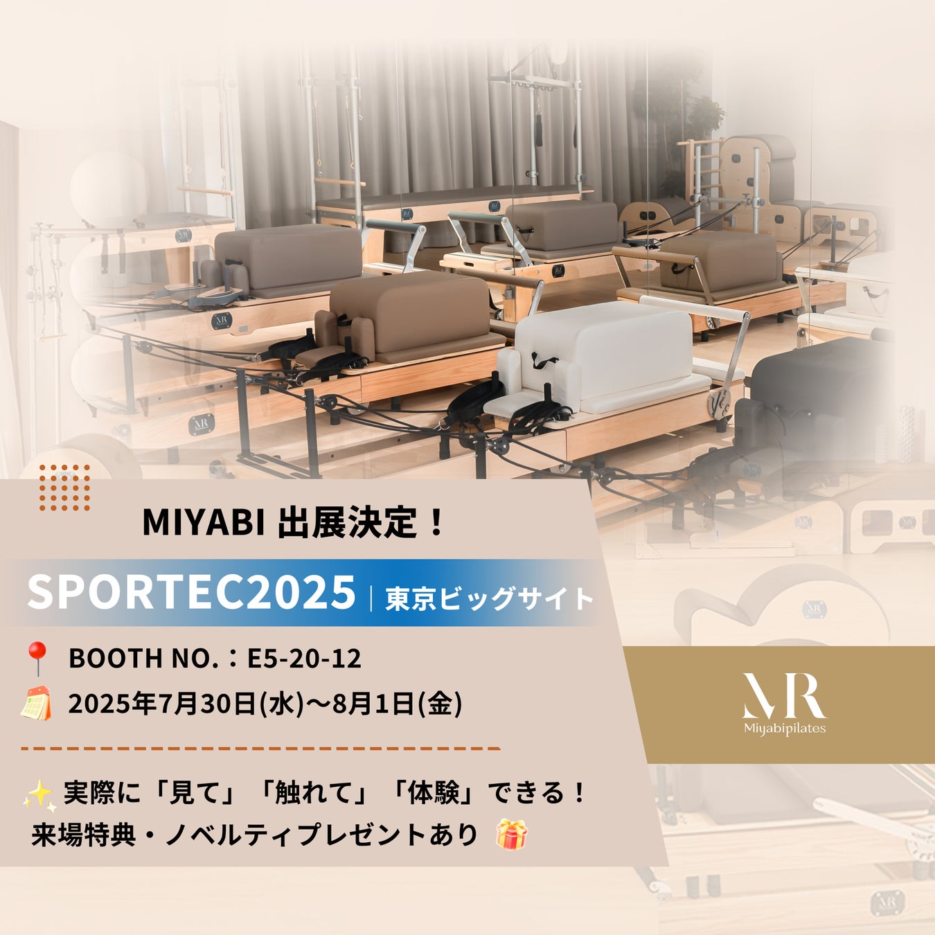 【研究成果】移転の効果が明らかに——新スタジアムでの試合が環境負荷を大幅に軽減