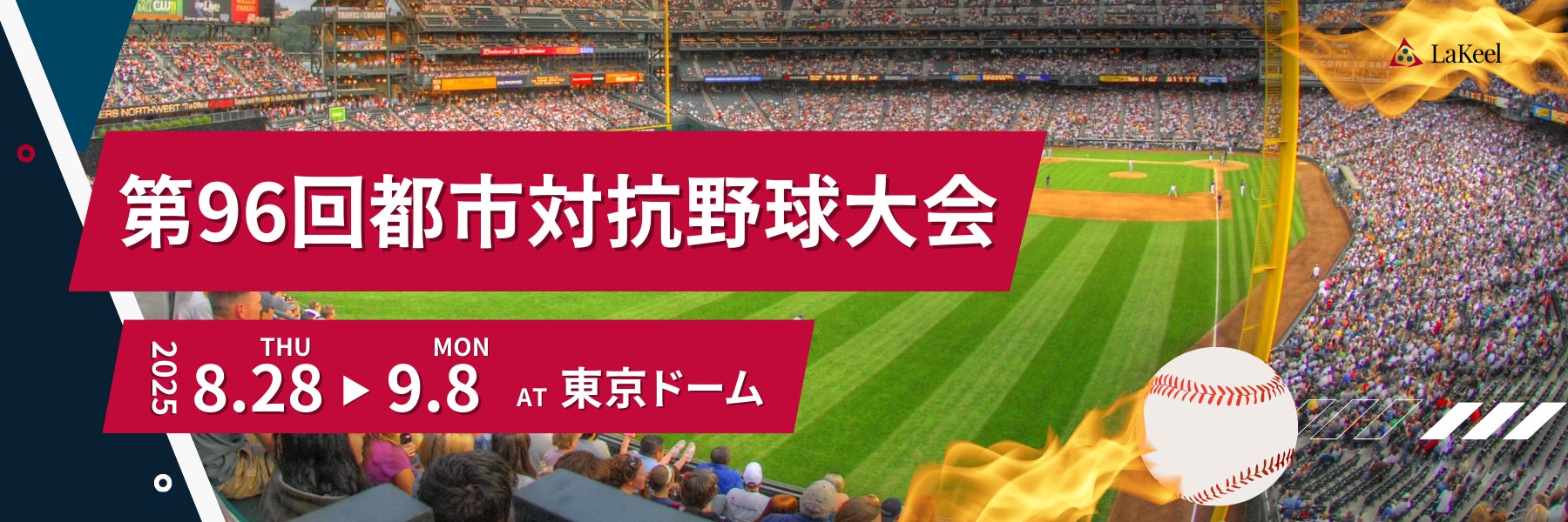 スマホ一つで体力を可視化! AI動作解析を利用した体力測定アプリをリリース!