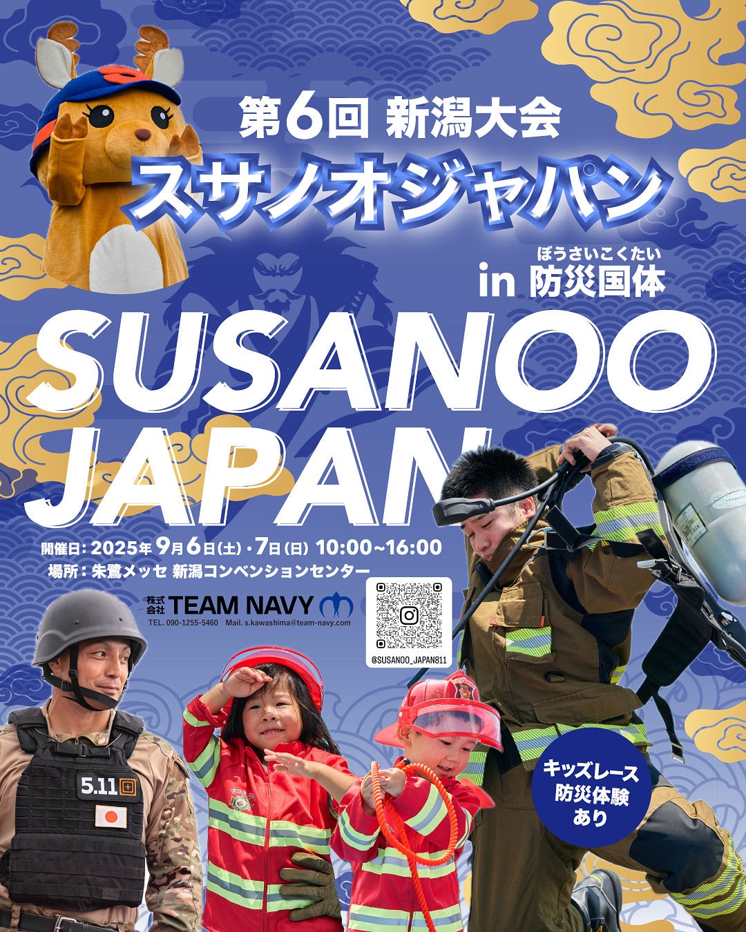 2025 FIM世界耐久選手権 “コカ·コーラ” 鈴鹿8時間耐久ロードレース第46回大会においてMFJ女性スポーツ部会がブースを出展