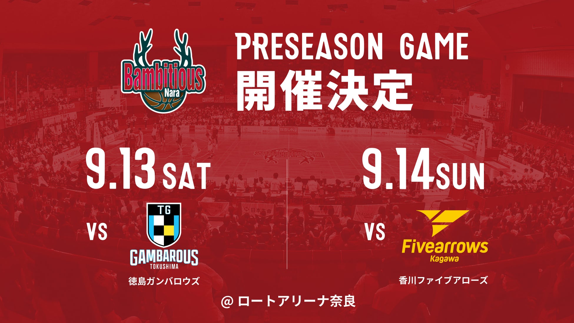 「INAC神戸レオネッサ 2025/26 シーズン キックオフパーティー」を行いました