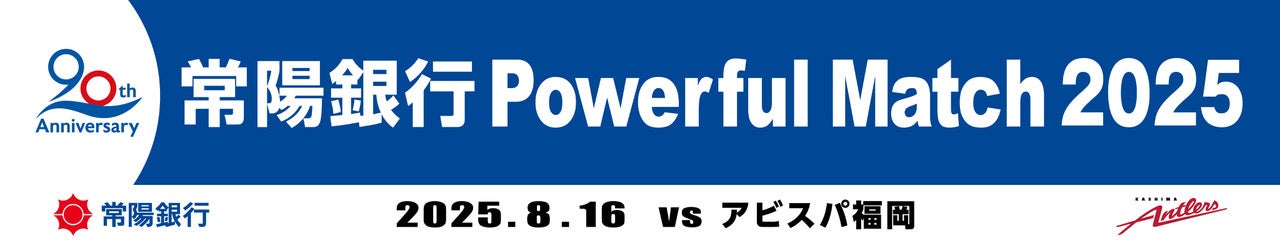 【バンビシャス奈良】9月13日、14日 プレシーズンゲーム開催決定