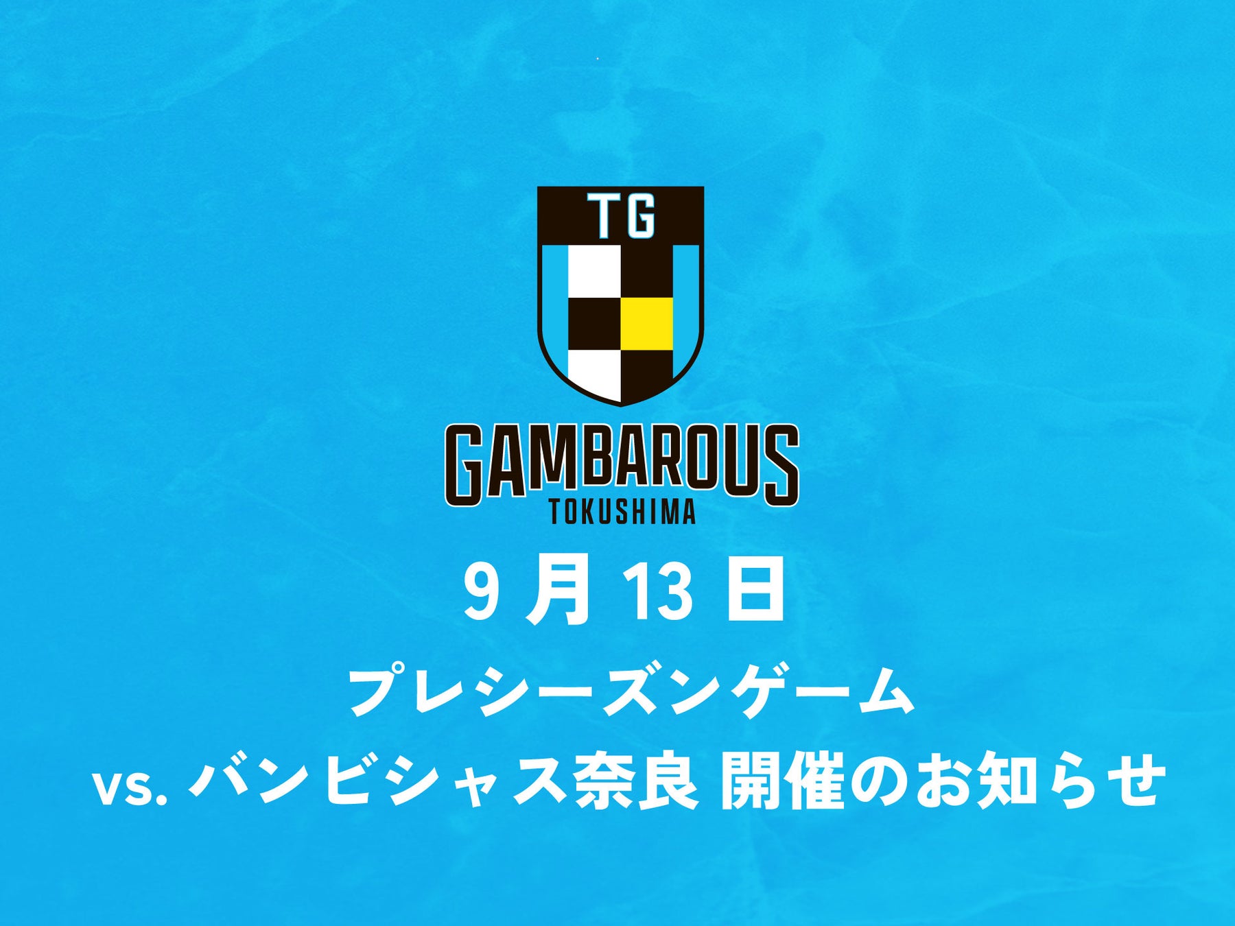アンダーアーマー 菅平SUMMER HOUSEを7月28日(月)より夏季限定でオープン
