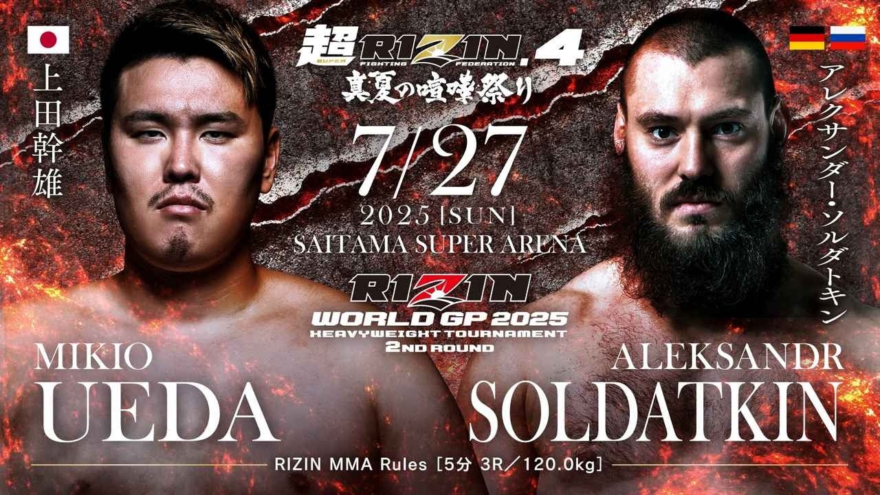 東京2025世界陸上競技選手権大会 陸上競技日本代表チームのオーセンティックシャツと応援Tシャツを発売