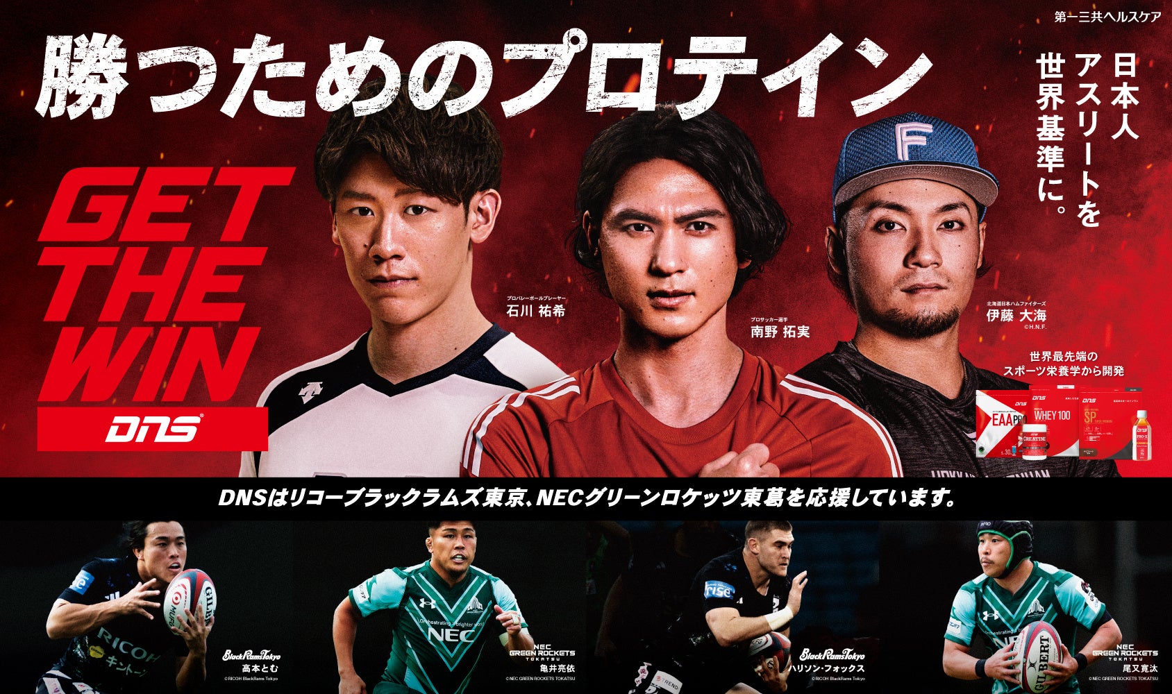 【バンビシャス奈良】8月17日 チーム体制発表会開催