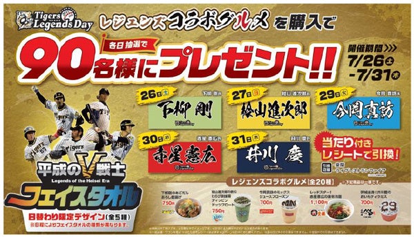 【10月4日 開幕】群馬クレインサンダーズ りそなグループ B.LEAGUE 2025-26シーズン 試合日程決定!
