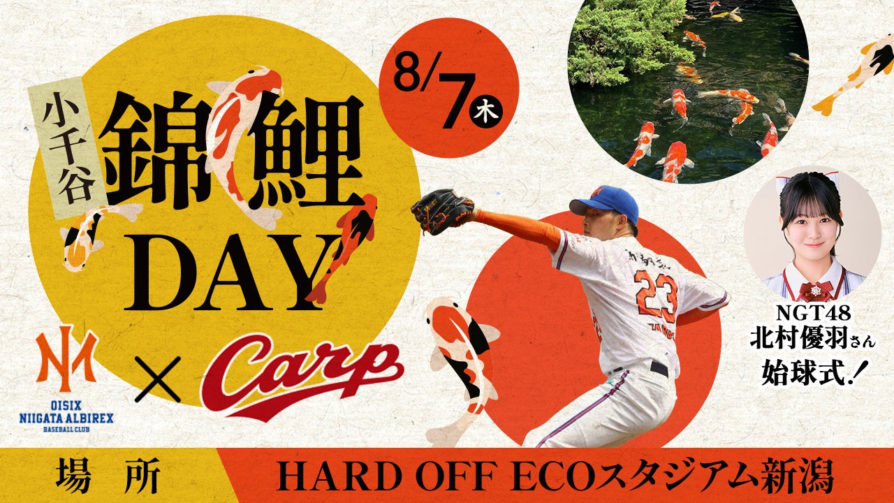 日本フレスコボール協会(JFBA)、9月6-7日に『U-23フレスコボールオンラインカップ2025』の全国開催を公式発表。ジャパンビーチゲームズ®フェスティバル千葉特設会場では、無料体験会も同時開催。