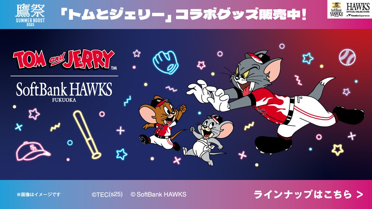 「千葉ジェッツ」ならびに「アルティーリ千葉」主催試合の冠協賛の実施について