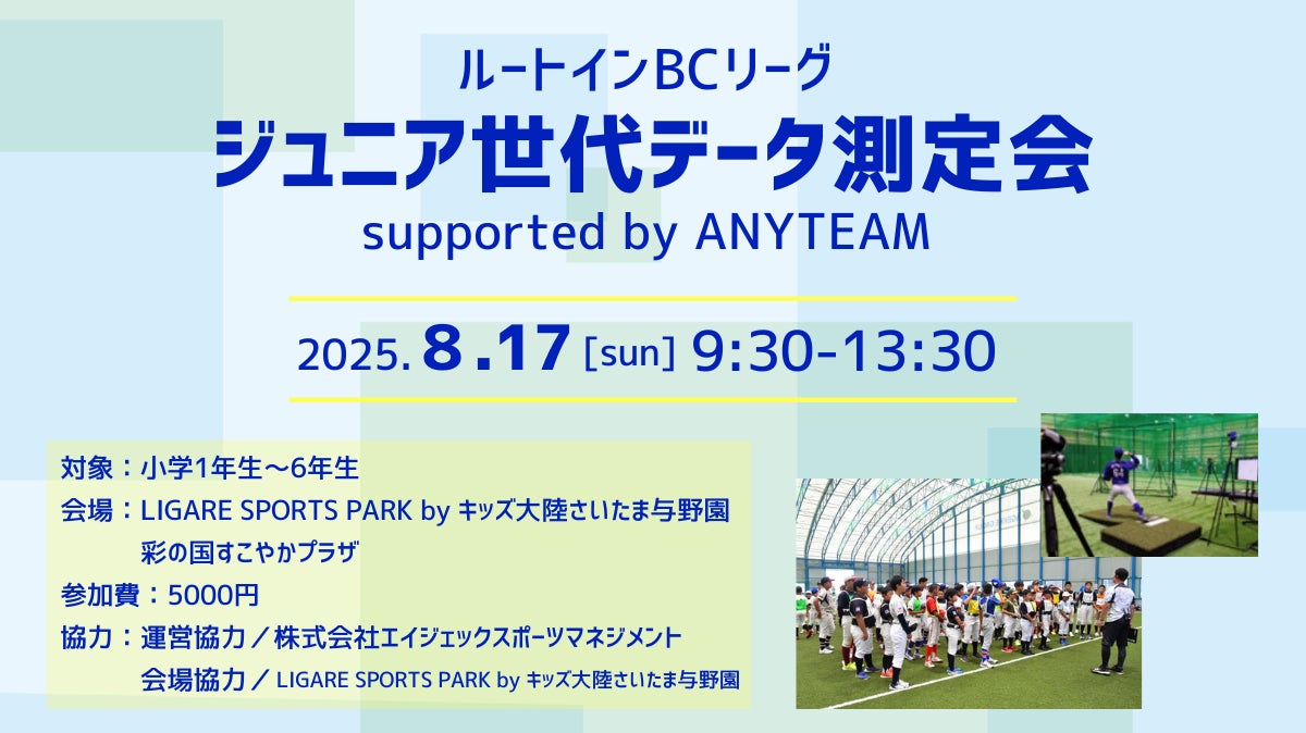 「あだたら高原リゾート」にて 光り輝く福島の夏の風物詩「あだたらイルミネーション」7/26(土)開幕! 日本百名山の一つ「安達太良山」を楽しめる